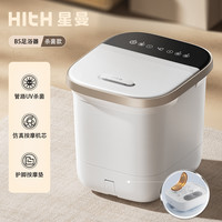 HITH杀菌泡脚桶全自动加热恒温洗脚盆智能电动按摩器高深桶足浴盆 【B5杀菌款】管路UV杀菌+软硅胶电动按摩+DPS加热恒温