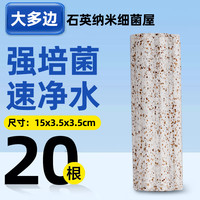 鱼缸过滤材料细菌屋滤材陶瓷环养鱼用品硝化细菌整箱纳米套装石英