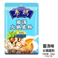 四川重庆麻辣牛油火锅底料 家用秦妈香辣红汤老火锅料调料200g