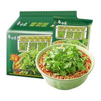 白象香菜面限定款泡面方便面懒人速食绿色蔬菜面饼含整根香菜面 【超值装】香菜面