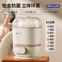 SnowBear小白熊奶瓶消毒柜婴儿蒸汽消毒器带烘干二合一消毒锅