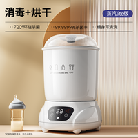 SnowBear小白熊奶瓶消毒柜婴儿蒸汽消毒器带烘干二合一消毒锅