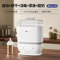 SnowBear小白熊奶瓶消毒柜婴儿蒸汽消毒器带烘干二合一消毒锅