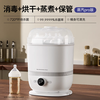 SnowBear小白熊奶瓶消毒柜婴儿蒸汽消毒器带烘干二合一消毒锅