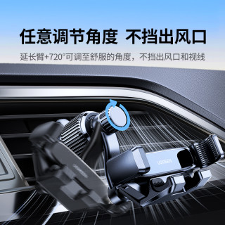 绿联 车载手机支架车内专用出风口手机架新款汽车用导航车上支撑架