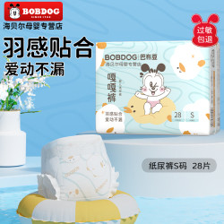 巴布豆 嘎嘎裤拉拉裤纸尿裤小内裤婴儿尿不湿一体裤柔薄透气