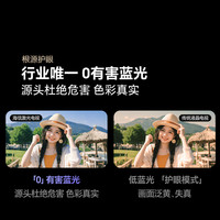 海信 RGB激光电视 大薄荷 星光S1 纯享版 100英寸大屏护眼 全国补