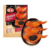 88VIP：Tyson 泰森 5黑鸡翅包饭空气炸锅奥尔良味烧烤小食