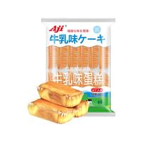 Aji 牛乳味蛋糕180g