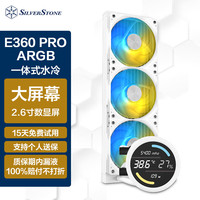 银欣 银昕（SilverStone）E360 PRO 白色智能数显一体式CPU 360水冷散热器 (温度显示屏/多平台/支持LGA1700/AM5