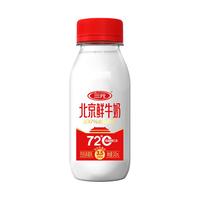 三元 乐活+北京鲜牛奶 乐活200ml*5瓶+北京鲜牛奶72℃240ml*5瓶