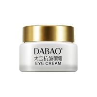 Dabao 大宝 大宝眼霜