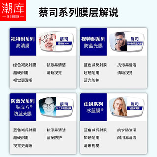 潮库冷茶时尚修颜近视眼镜框精致女款可配度数高清镜片散光防蓝光 【视特耐镜片】31013冷茶色 蔡司视特耐1.56防蓝光镜片0-600