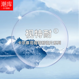 潮库冷茶时尚修颜近视眼镜框精致女款可配度数高清镜片散光防蓝光 【视特耐镜片】31013冷茶色 蔡司视特耐1.56防蓝光镜片0-600