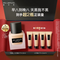 shu uemura 植村秀 【第1代】小方瓶774粉底液35ml赠40ml