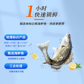  鲜城故事 开袋即烹 海鲈鱼