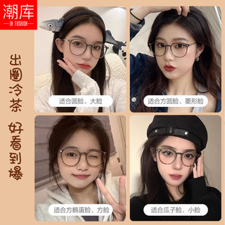 潮库冷茶时尚修颜近视眼镜框精致女款可配度数高清镜片散光防蓝光 【视特耐镜片】31013冷茶色 蔡司视特耐1.56防蓝光镜片0-600