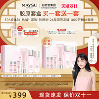 MAYSU 美素 买一送一 美素玫瑰胶原礼盒紧致松弛肌清晰轮廓线