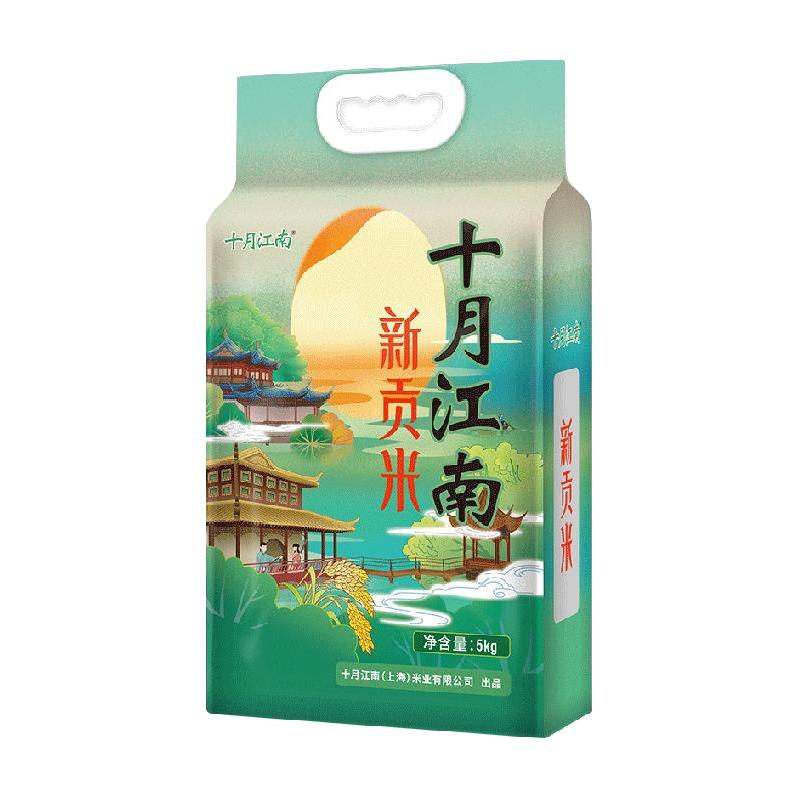 十月江南 新贡米 5kg