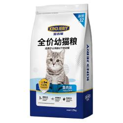 KINGJERRY 小猫奶糕全价共2.5斤