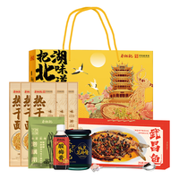 蔡林记武汉热干面湖北荆楚特产礼盒1930g食品 新年年货礼盒装