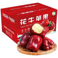 万荣苹果 花牛苹果净重4.5斤，8.5斤