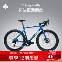 COLNAGO 梅花 V4RS DURA-ACE R9270 Di2 碳纤维电变竟赛轻量气动公路自行车