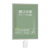 膜法世家 绿豆清洁泥膜25g