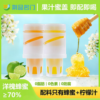 荆品名门 小青柑味蜂蜜饮料