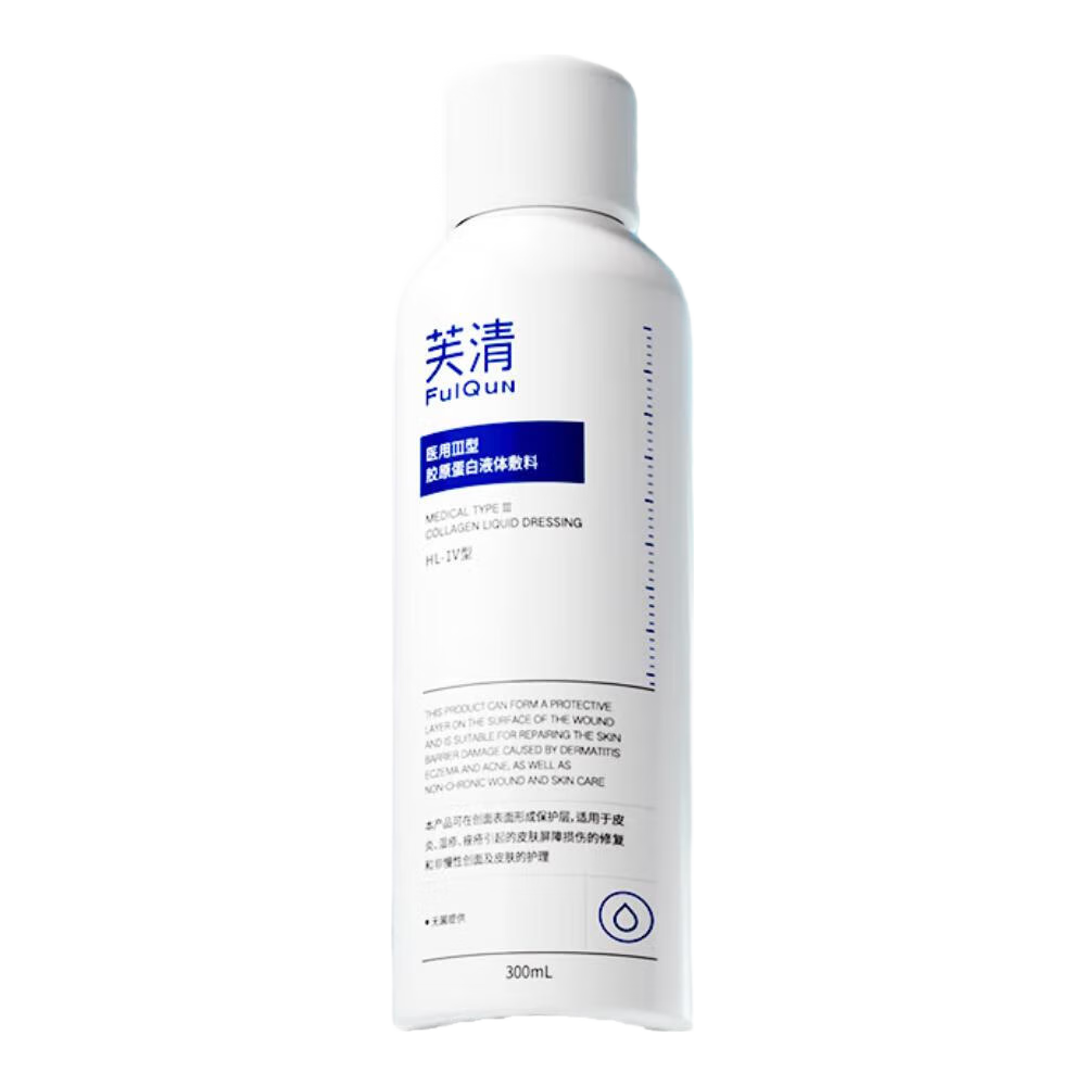芙清胶原蛋白喷雾150ml 医用Ⅲ型保湿补水平衡水油舒缓修护屏障 胶原蛋白修复喷雾150ml*2瓶