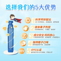 扶娃 [扶娃]葡萄糖酸钙锌口服溶液 5ml*36支 3盒装 新日期 到手108支 28年2月过期