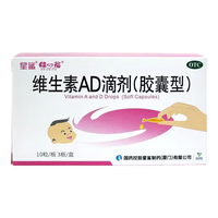 星鲨 维生素AD滴剂（胶囊剂）30粒通用款一岁以下婴幼儿 一岁以上成人儿童治疗维生素A及D3