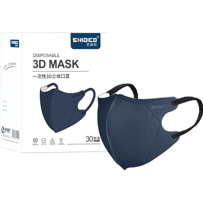  SHIDICO/史迪克 独立包装 3D立体口罩  【藏蓝】3d立体口罩 30只 无