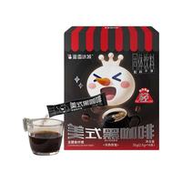 蜜雪冰城美式黑咖啡速溶咖啡粉浓缩独立包装便携冲泡甄选