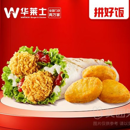 今日必买：华莱士 W 辣味鸡肉卷+3个黑椒鸡块