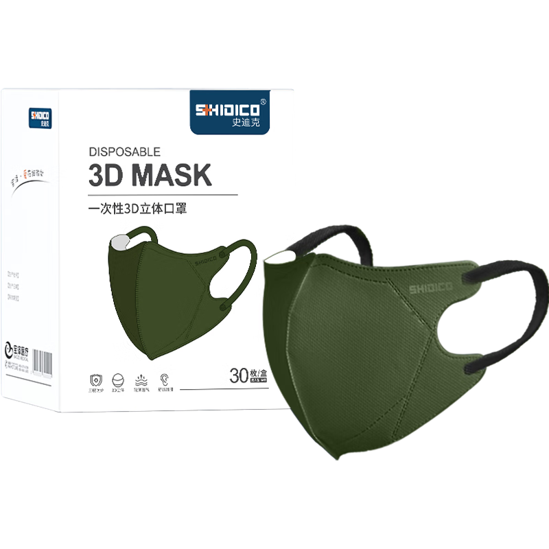  SHIDICO/史迪克 独立包装 一次性3d立体口罩  【军绿】3d立体口罩 30只 无