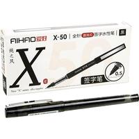 爱好 X-50 拔帽中性笔