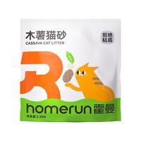 霍曼1+1木薯猫砂植物除臭无尘吸水不粘底不可冲厕所10kg4包装