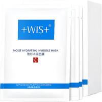 临期品：WIS 隐形水润面膜25g*20片