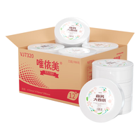 唯依美 大卷纸700克12卷整箱大盘纸3层酒店卫生纸巾商用有芯卷纸VJ7320