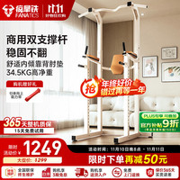 FANATICS 疯拿铁 单杠室内引体向上器家用单杠架器材落地成人儿童训练器 FB-331白色
