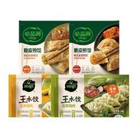 bibigo/必品阁 水饺