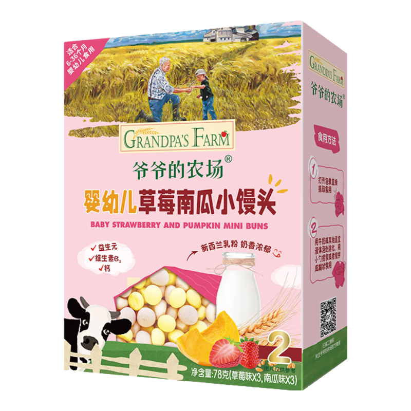  Grandpa's Farm/爷爷的农场 DHA牛奶 儿童饼干  西梅香蕉牛乳数字泡芙40g 西梅、香蕉、牛乳 40g
