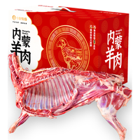 今友牧场内蒙古羊肉 礼盒10斤 锡盟半只羊生鲜 羊排羊腿中秋源头直发