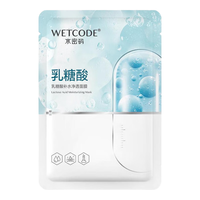 水密码 WETCODE 面膜补水保湿女玻尿酸烟酰胺护肤品锁水 补水保湿面膜