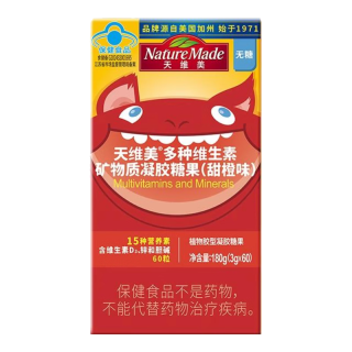 天维美 蓝帽子保健食品 儿童复合维生素矿物质软糖  甜橙味 瓶装