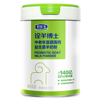 君乐宝羊奶粉 中老年富硒高钙益生菌羊奶粉700g 成人老年人 无蔗糖
