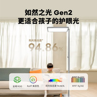Lipro 柔光落地护眼灯儿童学习阅读书桌台灯立式护眼灯全光谱落地大路灯 120W落地护眼灯 Air款
