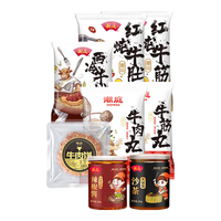 潮庭全牛宴礼盒8种食材共1780g 牛肉丸牛排牛杂牛肉饼 卡实物兑换