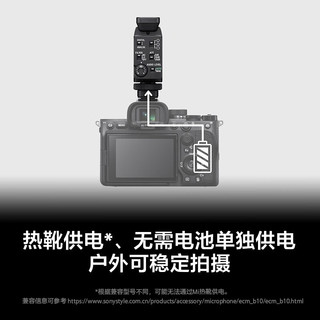  SONY/索尼 Vlog拍摄 枪型麦克风